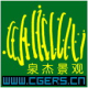泉杰景觀(guān)